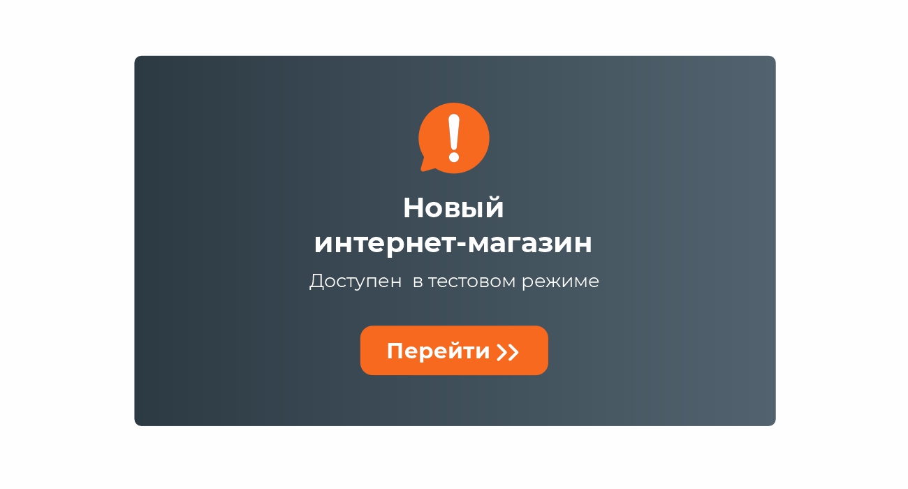 Баннер