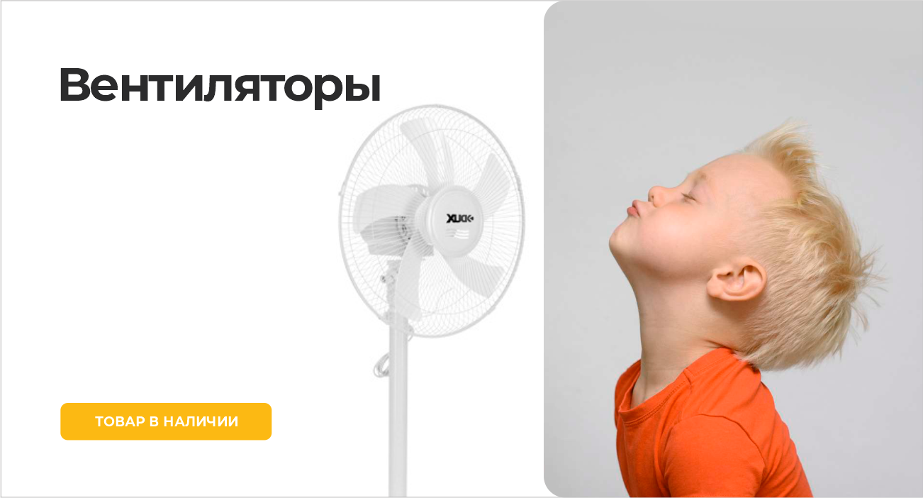 Вентиляторы